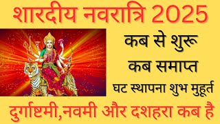 Navratri 2025 DateNavratri Kab Hai 2025Shardiya Navaratri 2025Navratri 2025 Kab HaiNavratri 2025 [upl. by Nollie]