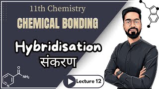 L12 Ch4 Chemical Bonding  Hybridisation  संकरण  11th Chemistry by Ashish Sir [upl. by Ellehcen]