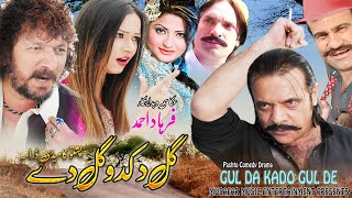 Gul Da Kado Gul Dy  Pashto Drama  Jahangir Khan Salma Shah M Swati Telefilm [upl. by Garwood]