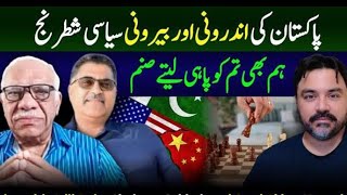 The Great Gamble  Straight Talk  Adil RajaShaheen SehbaiSyed Akbar Hussain [upl. by Bremer]