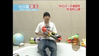 NIGO House Tour amp Interview  8TV25CH Vol 0  BAPE TV English [upl. by Demitria875]