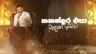 HERSHEY  Poddiye පොඞ්ඩියේ cover song [upl. by Shaffert359]