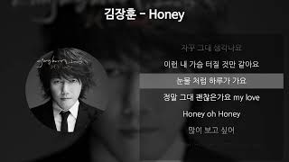 김장훈  Honey 가사Lyrics [upl. by Malda]