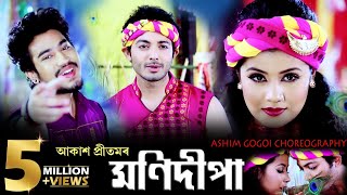 Monidipa  Akash Pritom  New Assamese Song [upl. by Annor696]