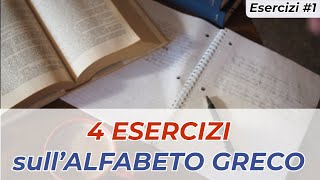 ESERCITIAMOCI in GRECO  4 esercizi facili per iniziare [upl. by Ahsyad]