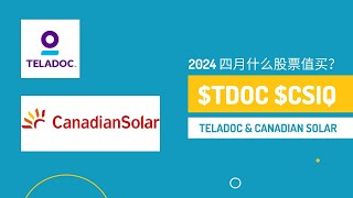 2024年4月美股什么股票值得买？Teladoc Health amp Canadian Solar 深入分析 TDOC CSIQ 股票分析📈 [upl. by Henni844]