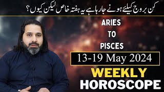 Hafta Kaisa Rahega  Weekly Forecast  Weekly Horoscope 13 To 19 May 2024  Zanjani TV [upl. by Sabas]