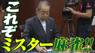 麻雀最強戦2011ファイナルC卓【金岡晋哉･小島武夫･佐々木寿人･鈴木たろう】 [upl. by Towbin616]