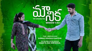 Mounika  The Unexpected Missed Call  Telugu Short Film 2024 [upl. by Hightower]