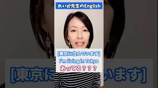 現在形と現在進行形の使い分け 英語初心者 英語学習者 [upl. by Isle554]