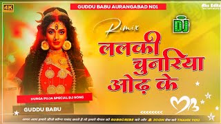 Lalki Chunariya Odh Ke Pawan Singh Bhakti Dj  Navratri Dj  Hard Bass Mix navratridj pawanshingh [upl. by Swayder]