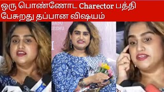 Vanitha Vijayakumar Latest InterviewDhil Raja Press Meet [upl. by Neliak834]