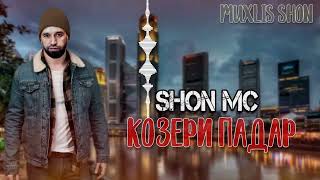 Shon Mc  Козери Падар 2024 S PRO [upl. by Tressa]