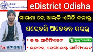 How To Create Free Id On eDistrict Odisha  Service Plus Log In Step By Full Process [upl. by Doykos467]