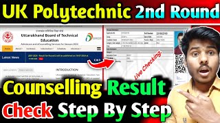 UK polytechnic counselling Result Time  Uk Polytechnic second round Counselling Result [upl. by Retep]