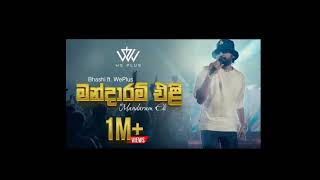 BHASHI  Mandaram Eli මන්දාරම් එළි  Official Lyric Video [upl. by Shewmaker]