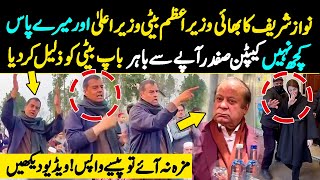 Captain Safdar Ne Nawaz Sharif Aur Maryam Nawaz Ko Zalil Kar Diya [upl. by Atinav]