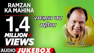 ►quotरमज़ान का महीनाquot Mohd Aziz  Full Song Jukebox  TSeries Islamic Music [upl. by Lleuqar]