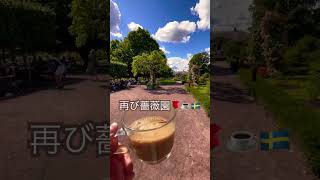 【北欧夏休み🇸🇪🌿☕️】shorts スウェーデン sweden 北欧暮らし 薔薇園 お花畑 夏休み [upl. by Eamaj]