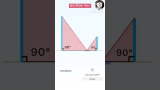 trigonometry 🔥 applicationoftrigonometry maths shorts viralvideo shortvideo physics learning [upl. by Alket]