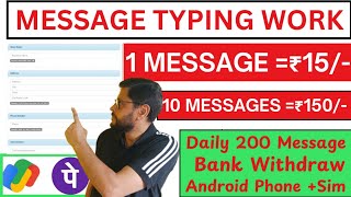 sms sending jobs without investment daily payment  Data Entry Work  sms sending job in India [upl. by Ogdon783]