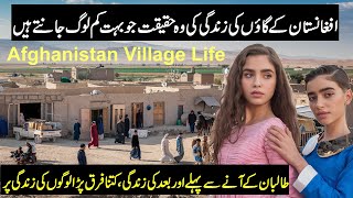 Afghanistan Village Life A Journey of Simplicity and Beauty  in Urdu and Hindi [upl. by Nired814]