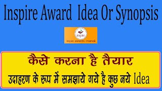 Inspire Award Ideas  Inspire Award Synopsis  Inspire Award Project  Inspire Award MANAK [upl. by Aray600]