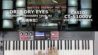 【Strings】DRIP DRY EYES LIVE1982【高橋幸宏】CTS1000V [upl. by Euqcaj]