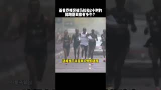 基普乔格突破马拉松两小时的豪华陪跑团马拉松 marathon 基普乔格eliudkipchoge 运动 体育 motion 田径 athletics [upl. by Otrebilif541]