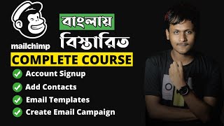 Mailchimp Tutorial In Bangla  Mailchimp Email Marketing Step By Step Tutorial For Beginners [upl. by Faso802]