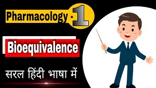 Bioequivalence  bioavailability and bioequivalence  pharmacology l bpharmacy 4th sem in hindi [upl. by Radec]