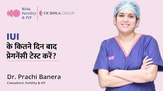 IUI ke Kitne Din Baad Pregnancy Test Kare  Dr Prachi Benara  Birla Fertility amp IVF [upl. by Nauqyaj]