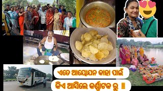 odisha khaiba khai kn kahile samste🤔♥️🙏🏻patra kitchen amp vlogsyoutubeodiavlogviralvideotrending [upl. by Bowie]