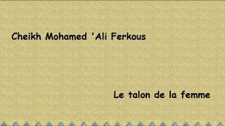 Le talon de la femme  Cheikh Mohamed Ali Ferkous [upl. by Anirtik]