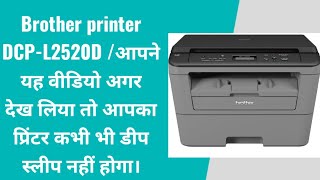 How to turn off deep sleep on Brother printer DCPL2520D [upl. by Leggat]