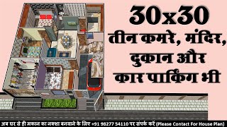 30x30 House Plan with car parking  30x30 house plan  home design  village house design [upl. by Joscelin530]