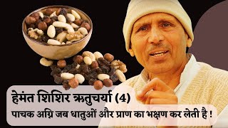 Adverse effect of not having sufficient appropriate food during winter  Hemant Shishir Ritu Charya [upl. by Channa]