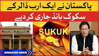 Sukuk Bond in Pakistan  State Bank of Pakistan Issued Sukuk Bond  PM Imran Khan  Breaking News [upl. by Chamberlin]