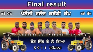 final match  pandori warainch kabaddi cup  raja sahib kabaddi cup  kabaddi live  live [upl. by Inalawi]