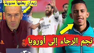 المغربي سفيان رحيمي مطلوب في اوروبا و زيدان يقرر التخلي عن نجوم ريال مدريد و تشيلسي يدخل المنافسة [upl. by Ednalrim]