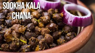 SOOKHA KALA CHANA RECIPE  चटपटे सूखे काले चने बनाने की एक दम नयी रेसिपी  HOW TO MAKE KAALE CHANE [upl. by Annawoj]