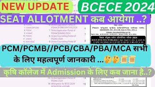 BCECE NEW UPDATE  SEAT ALLOTMENT RESULT AND ADMISSION DATE RESEDULED  कब होगा 2nd Round का Admi [upl. by Norga]