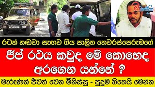 මැරුණත් ජීවත් වෙන මිනිස්සු  පුදුම හිතෙයි මෙන්න [upl. by Reinhard]