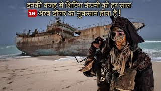 समुद्री लुटेरे  How Cargo Ship Fight With Somalian Pirates  Hindi Explain [upl. by Tapes830]