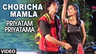 Choricha Mamla Full Video Song Priyatam Priyatama  Marathi Film [upl. by Anait809]