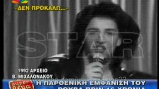 Σάκης Ρουβάς  16 χρόνια πριν  Sakis Rouvas  16 years before [upl. by Nylorahs708]