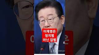 성창경TV 이재명은 이만희 유병언 박태선 길 가고 있다 [upl. by Ialokin147]