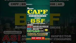 BSF HCM head constable ministerialasi shortvideo bsfhcm2024 BSF [upl. by Etteniotnna]