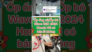 Ốp ống xảỐp bô Wave RSX 2024 Honda Việt nam có bán lẻ hay không toanxemay WaveRSX WaveRSX2024 [upl. by Aenil735]