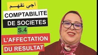 Comptabilité de Société S4  Laffectation du résultat [upl. by Adnuahsal932]